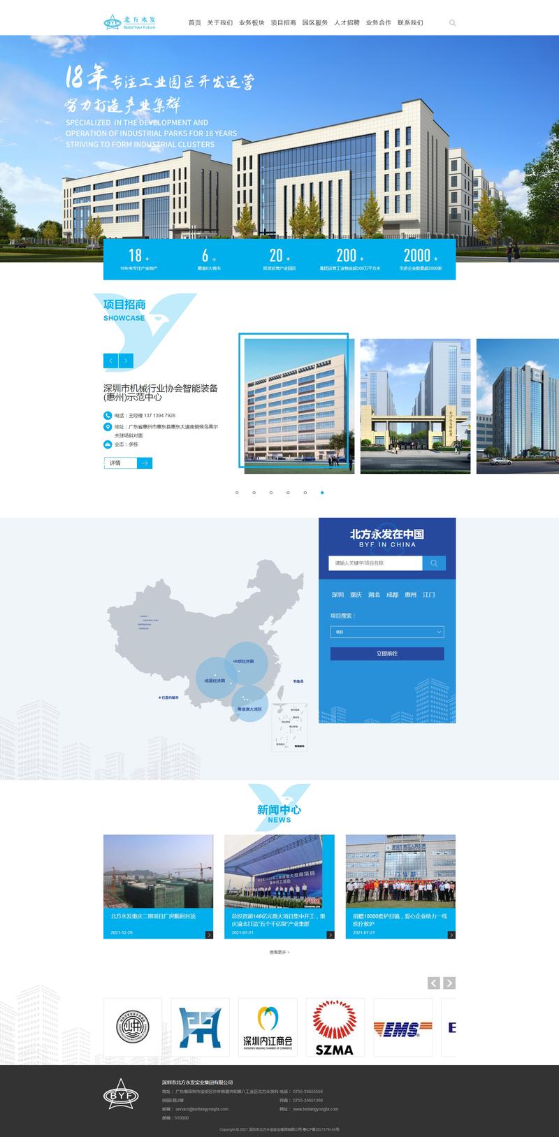深圳网站建设:让企业信息随风而动